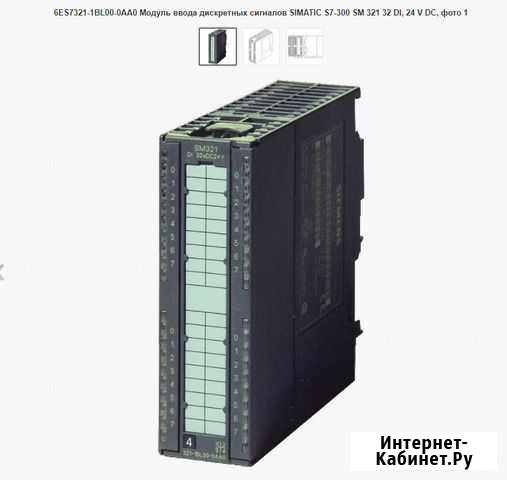 Siemens Программируемый контроллер Санкт-Петербург - изображение 1