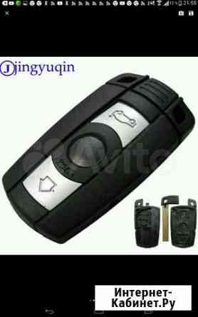 Корпус ключа BMW Казань