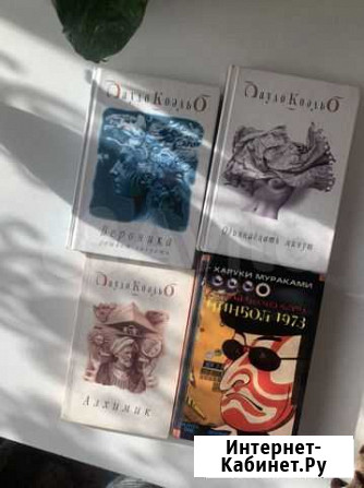 Кельо книги Иркутск - изображение 1