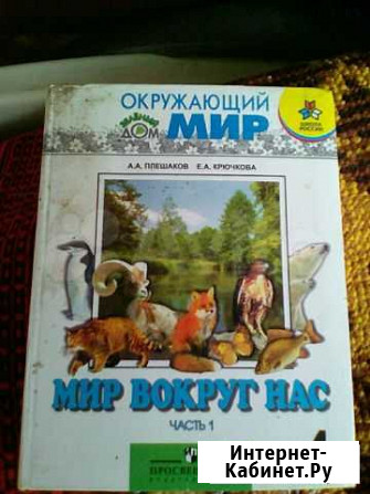Учебник Саратов - изображение 1