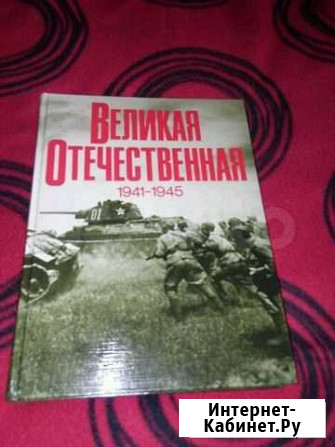 Великая Отечественная 1941 - 1945 Казань - изображение 1