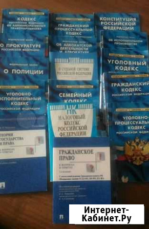 Лекции, краткие пособия,кодексы (порядка 20шт) на Барнаул - изображение 1