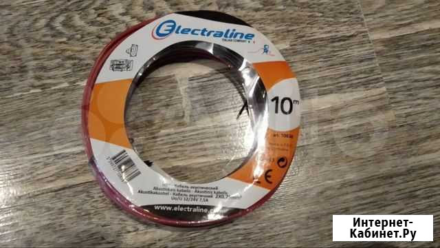 Кабель HI-FI Electraline 2x0,75 мм2 10метров Москва - изображение 1