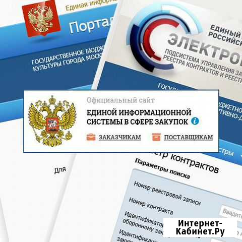 Регистрация в еис/еруз/Честный знак/Меркурий Иркутск - изображение 1