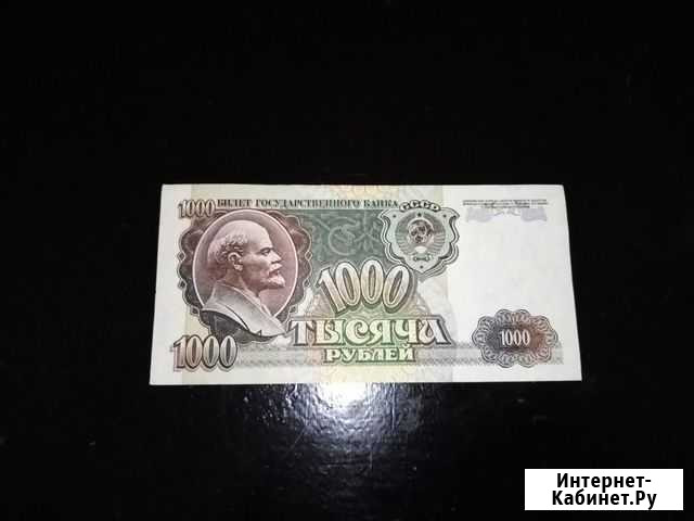 Банкноты 1992 года 1000 р Уфа - изображение 1