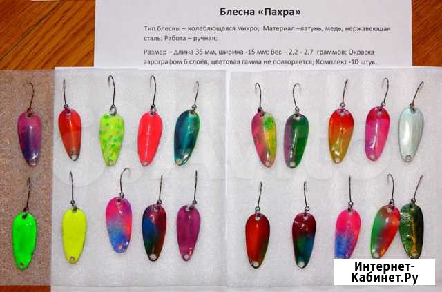 Продаю блесна Пахра 10 штук Троицк - изображение 1