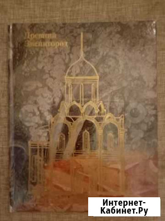 Древний Звенигород Омск - изображение 1