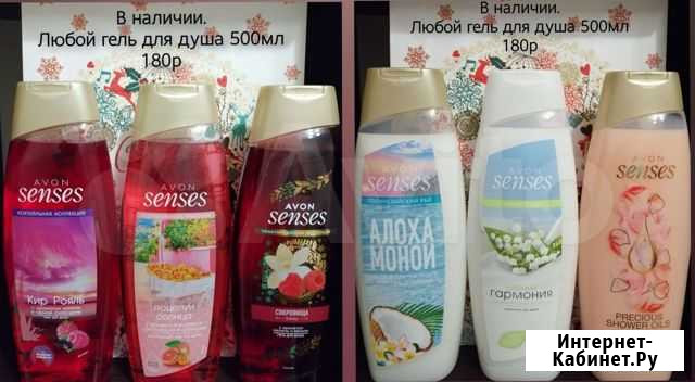 Продукция Avon Тамбов - изображение 1