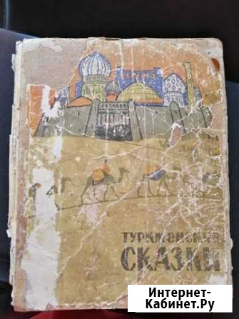 Книга Тюмень - изображение 1