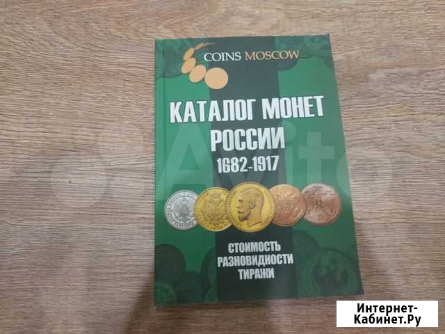 Каталог монет Киров - изображение 1