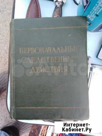 Первоначальные следственные действия 1956г Тула - изображение 1