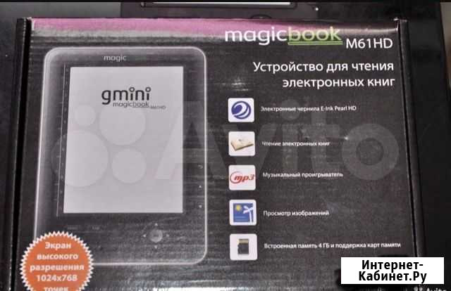 Gmini MagicBook M61HD Павловский Посад - изображение 1