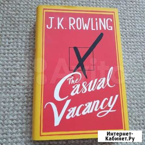 Casual Vacancy Rowling J.K.(Случайная Вакансия) Белгород - изображение 1