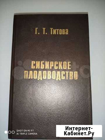 Книга Новосибирск - изображение 1