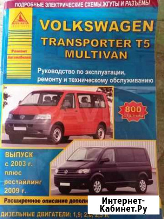 Руководство по эксплуатации Volkswagen Октябрьский - изображение 1
