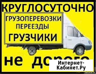 Грузоперевозки Салават - изображение 1
