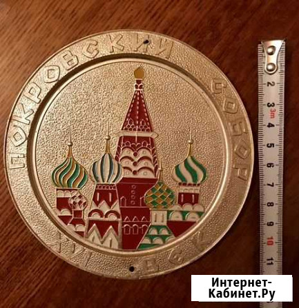 Декоративная тарелка СССР 80-х гг Новомосковск - изображение 1
