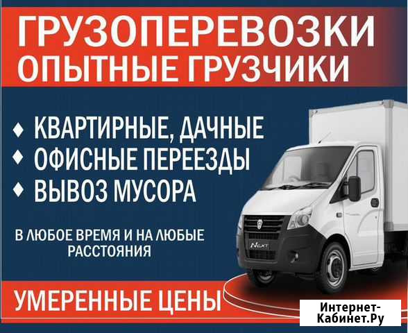 Вывоз мусора (грузчики) Старый Оскол - изображение 1