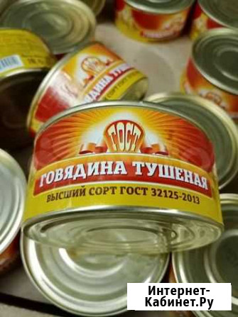 Тушенка армейская, говядина, высший сорт, 325гр Набережные Челны - изображение 1