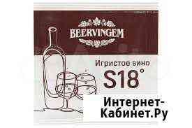 Винные дрожжи Beervingem, 5 гр. в ассортименте Калининград