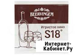 Винные дрожжи Beervingem, 5 гр. в ассортименте Калининград - изображение 1