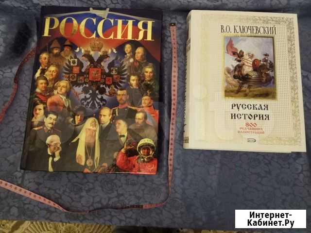Энциклопедии по истории России Екатеринбург - изображение 1