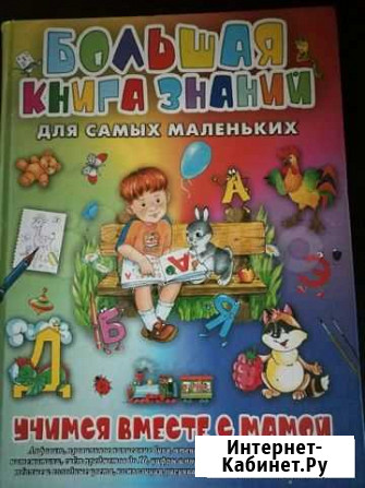 Детские книги Вологда - изображение 1