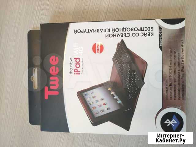 Кейс для iPad с беспроводной клавиатурой Москва - изображение 1