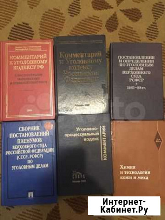 Учебники Юридические Барнаул - изображение 1