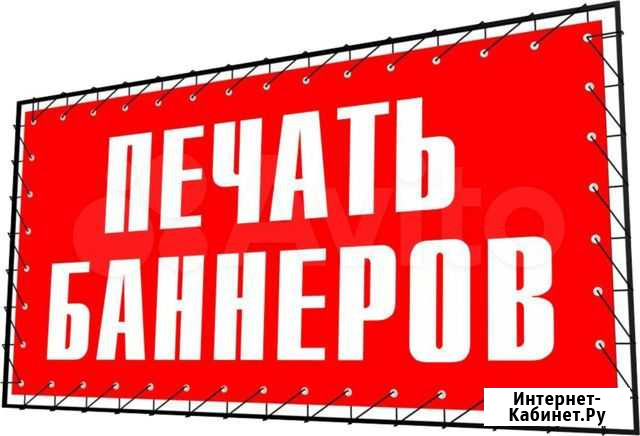 Баннер Белгород - изображение 1