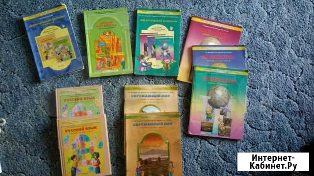 Учебники 4 класс Новокузнецк - изображение 1