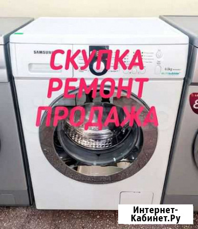 Стиральная Машина Самсунг и друие Балаково - изображение 1