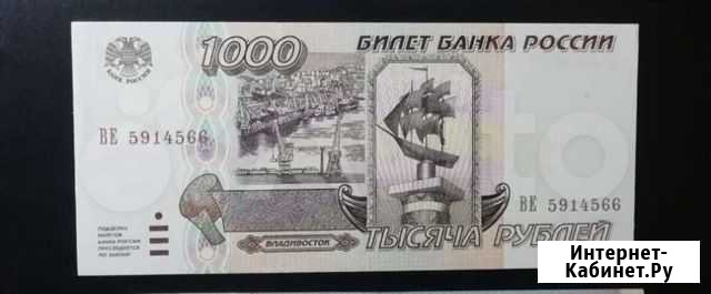 1 000 руб банкнота Абакан - изображение 1