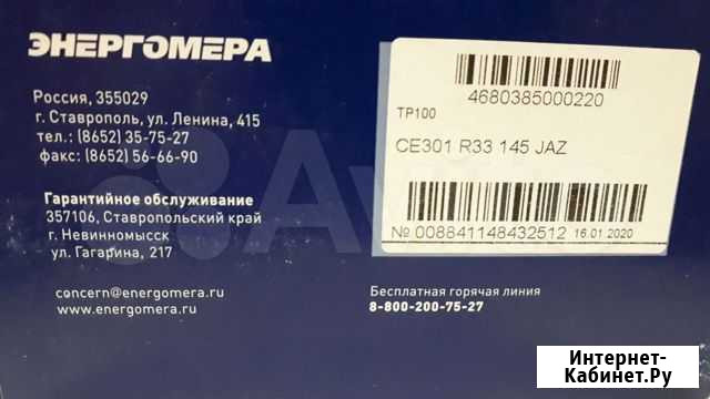 Счетчик энергомера Иркутск - изображение 1