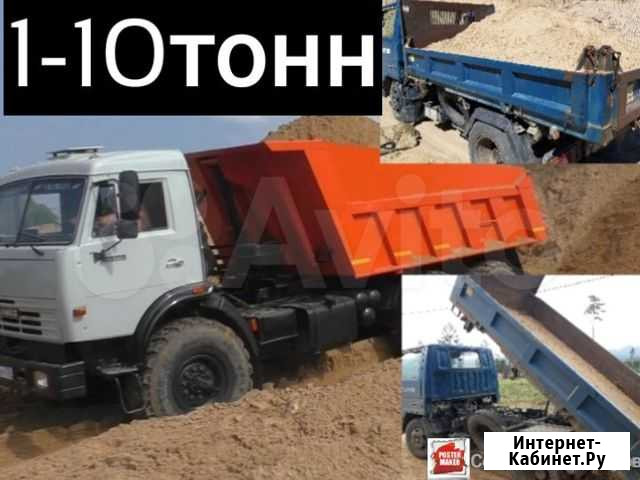 Крошка отсев шлак щебень Улан-Удэ - изображение 1