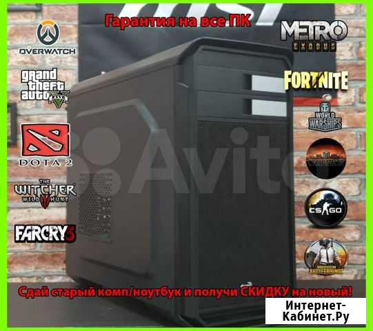Intel Core i7 + GTX1050ti игровой компьютер Курск - изображение 1