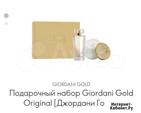 Подарочный набор Уфа - изображение 1