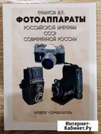 Каталог - Определитель фотоаппараты цены Краснодар