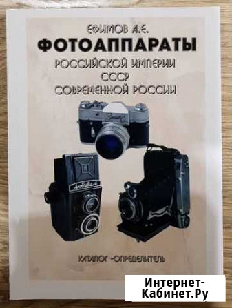 Каталог - Определитель фотоаппараты цены Краснодар - изображение 1