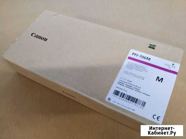 Оригинальные картриджи Canon PFI-706, PFI-1700 Санкт-Петербург - изображение 1