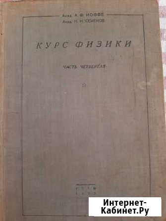Книги по физике Сальск - изображение 1