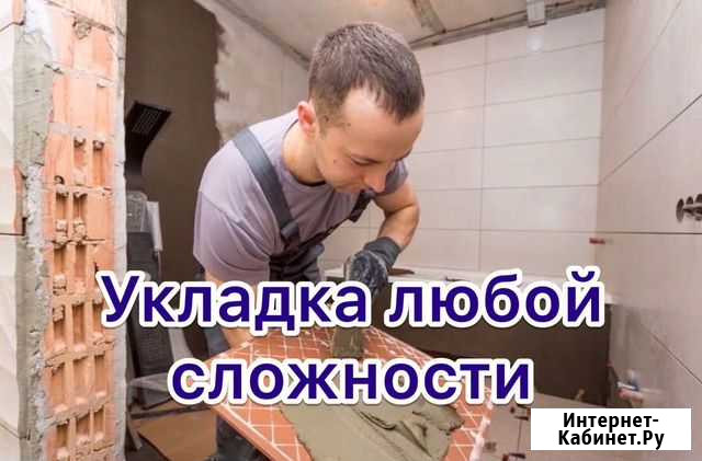 Укладка плитки Барнаул - изображение 1