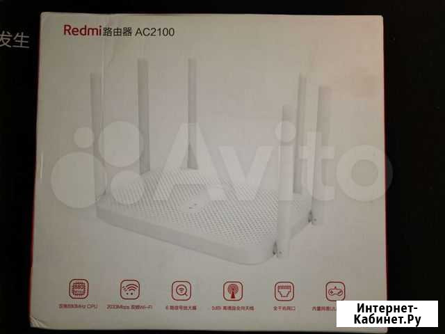 Wifi Роутер xiaomi redmi AC2100 AX1800 Северодвинск - изображение 1