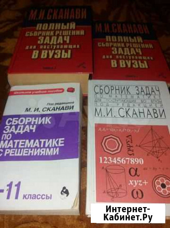 Физика и математика Старый Оскол - изображение 1