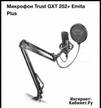 Микрофон Trust GTX 252 emita Plus Сургут - изображение 1