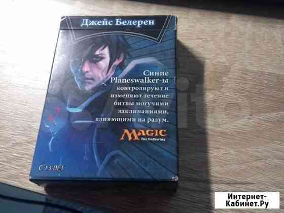 Колода карт Magic The Gathering Мурманск