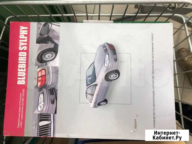 Книга по ремонту Nissan Bluebird Sylphy Воронеж - изображение 1