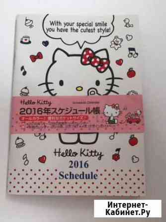 Планер-ежедневник японский Hello kitty 2016 год Новороссийск