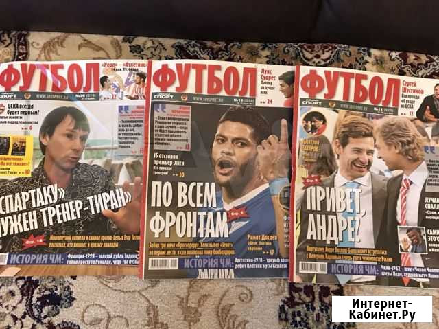 Журнал Советский спорт Футбол Ульяновск - изображение 1
