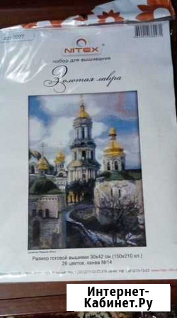 Набор для вышивания крестом Золотая Лавра Архангельск - изображение 1